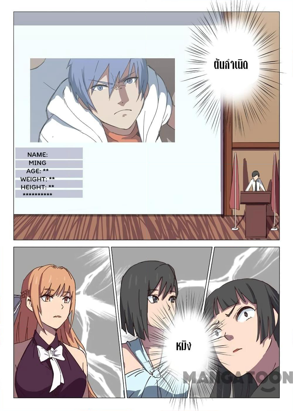 Chromosome 47 page 5