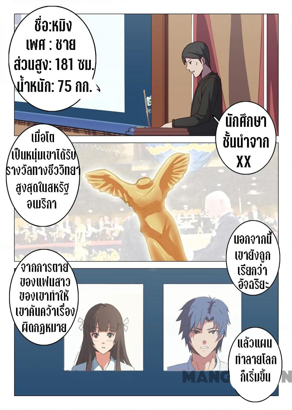 Chromosome 47 page 6