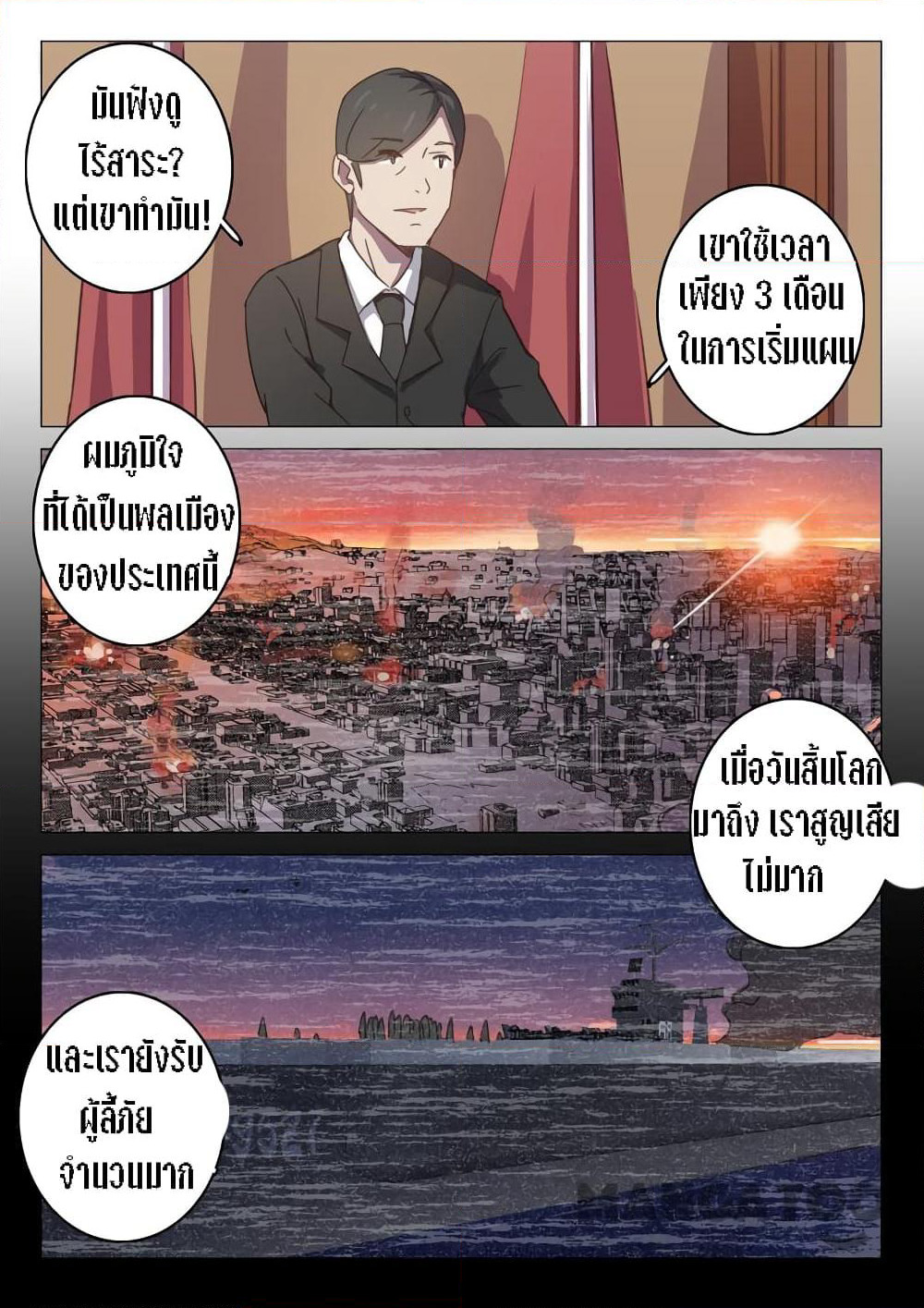 Chromosome 47 page 7