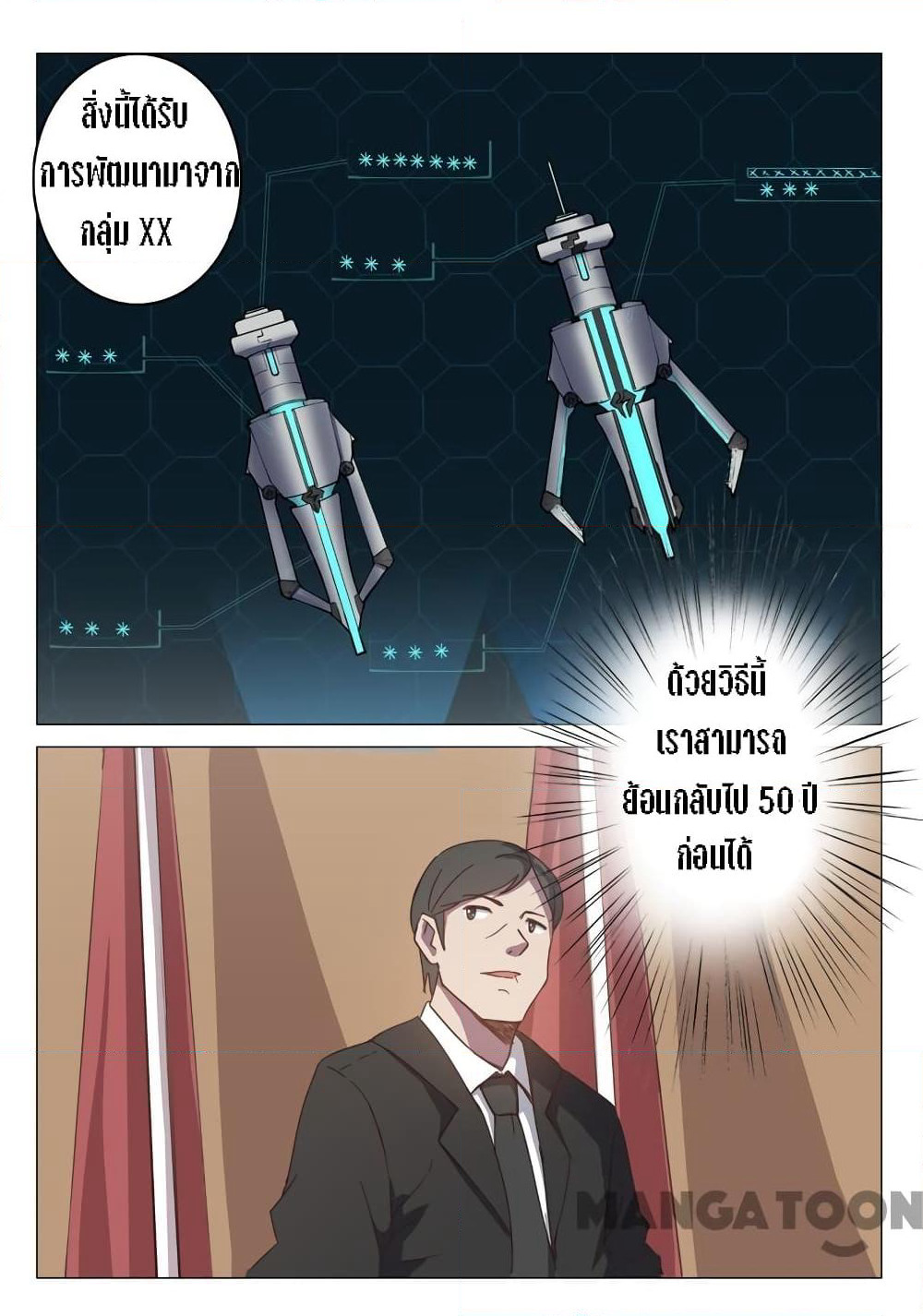 Chromosome 47 page 9