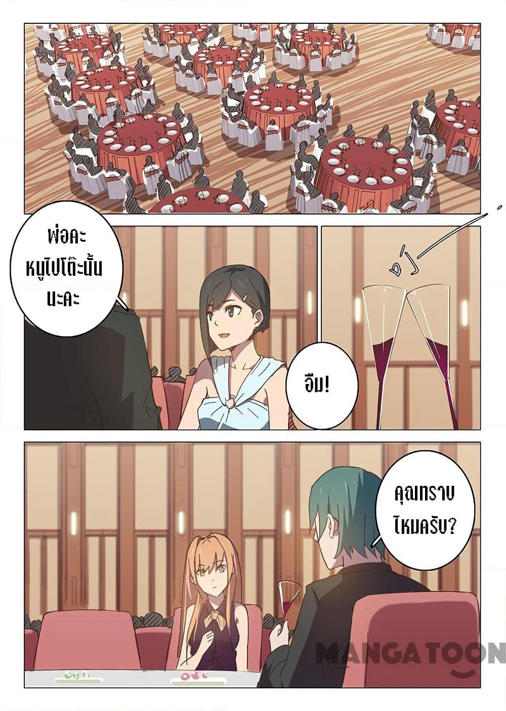 Chromosome 47 page 1