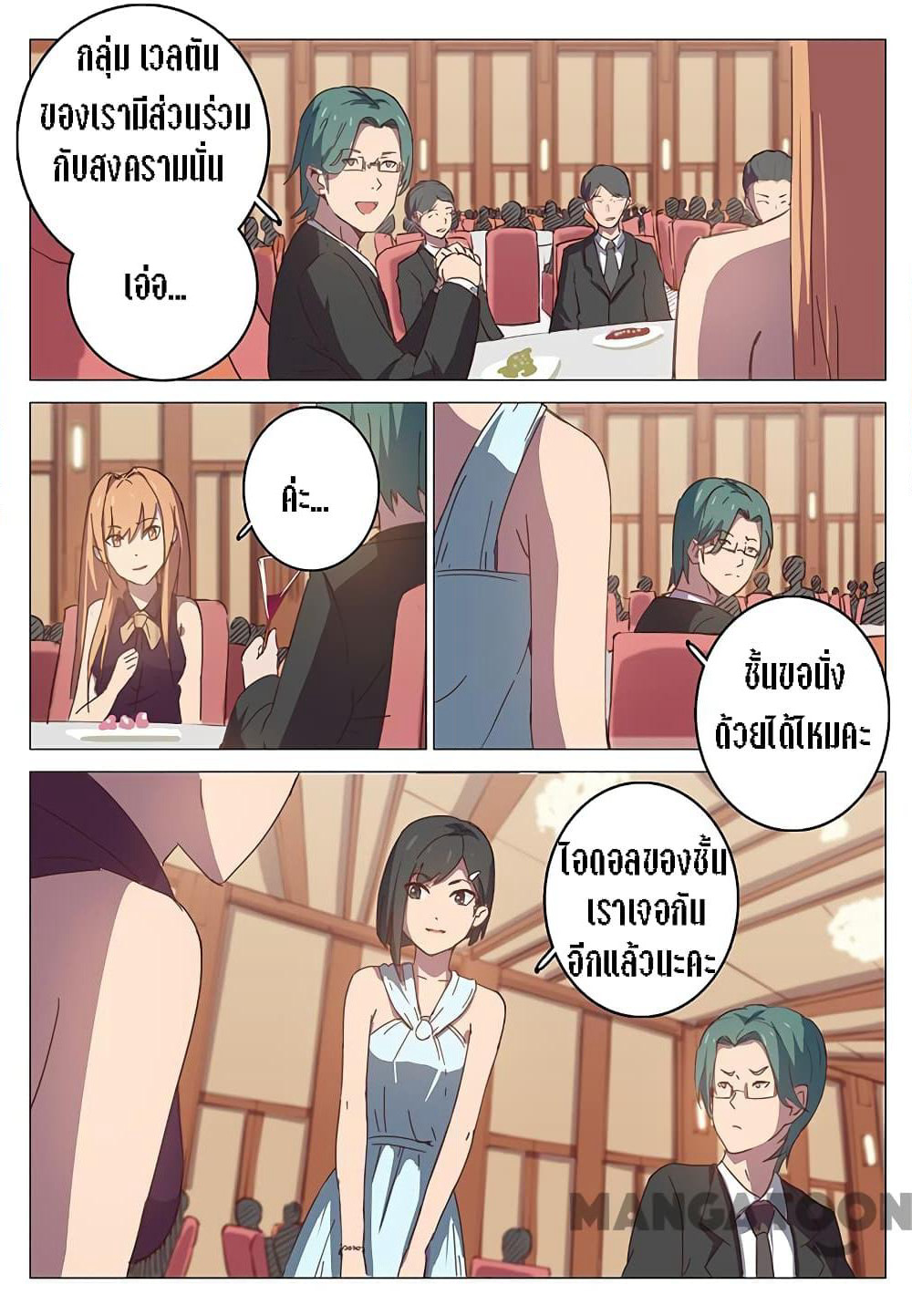 Chromosome 47 page 2