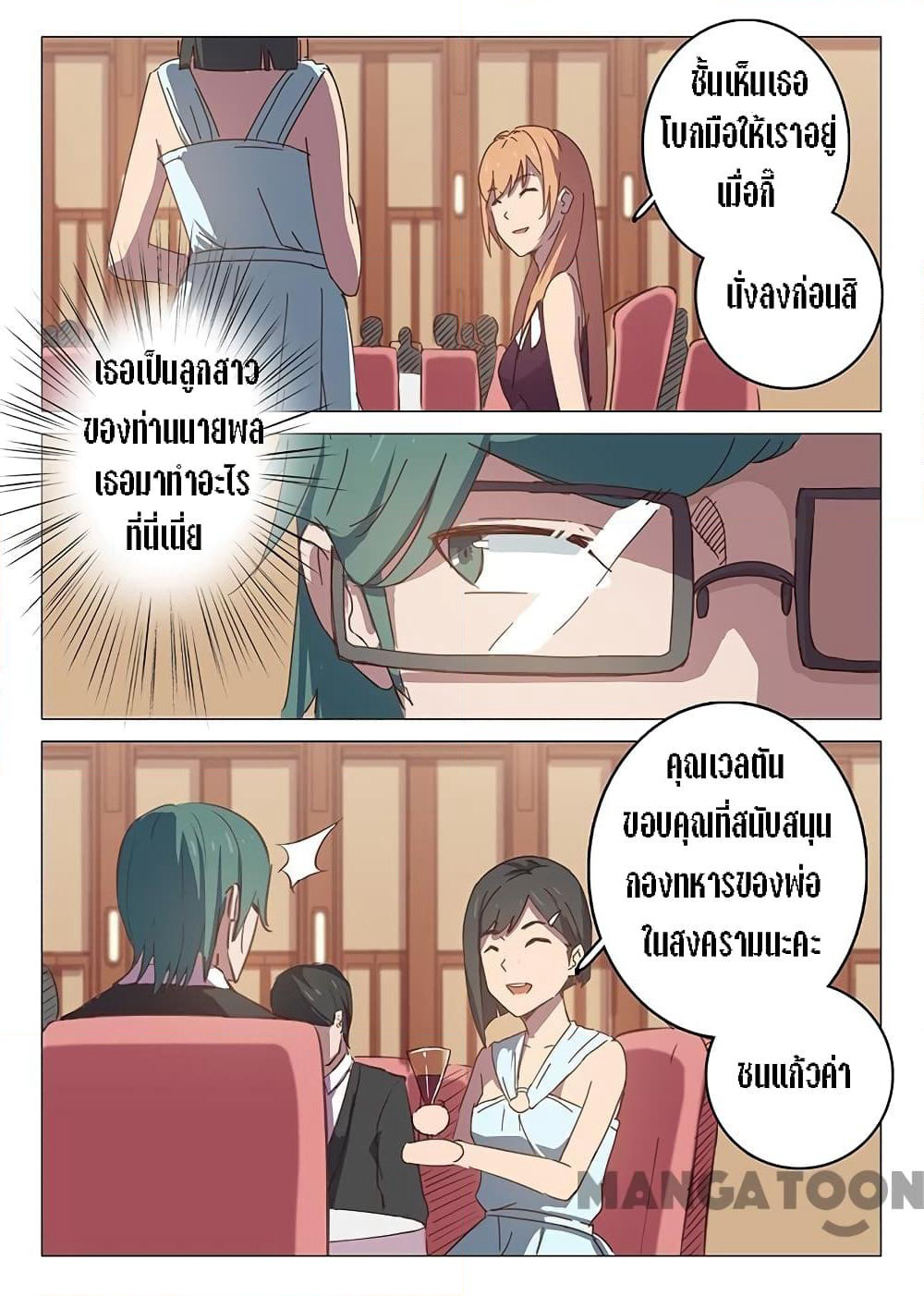 Chromosome 47 page 3