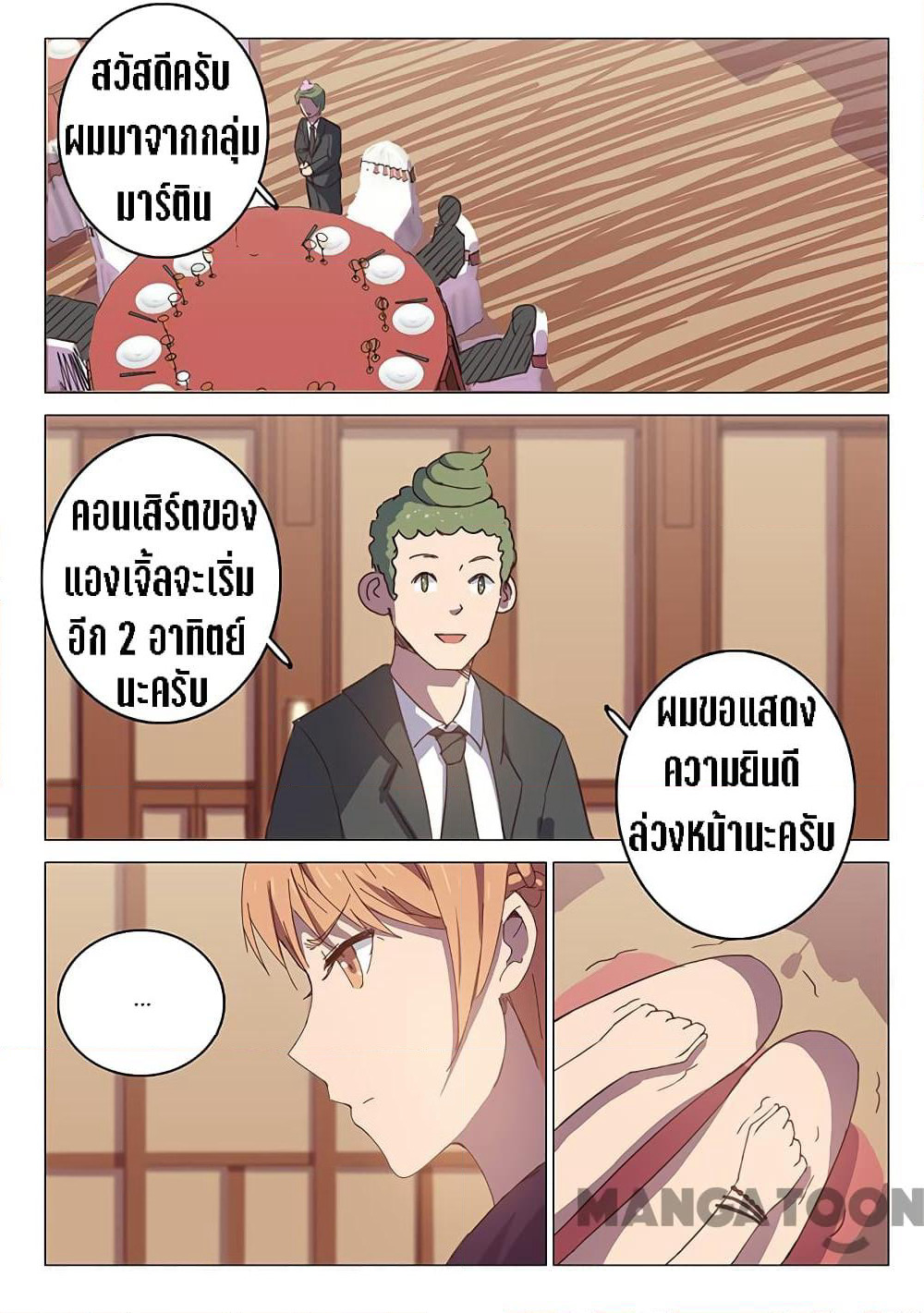 Chromosome 47 page 5