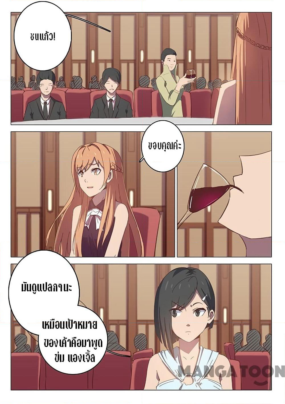 Chromosome 47 page 6