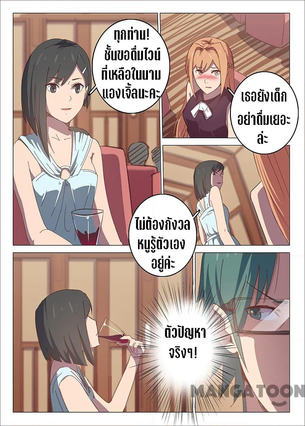 Chromosome 47 page 7
