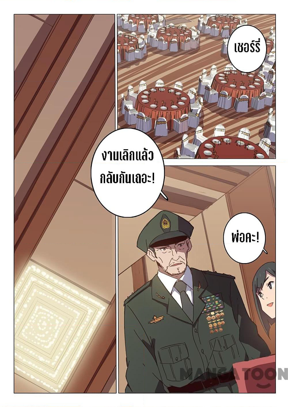 Chromosome 47 page 2
