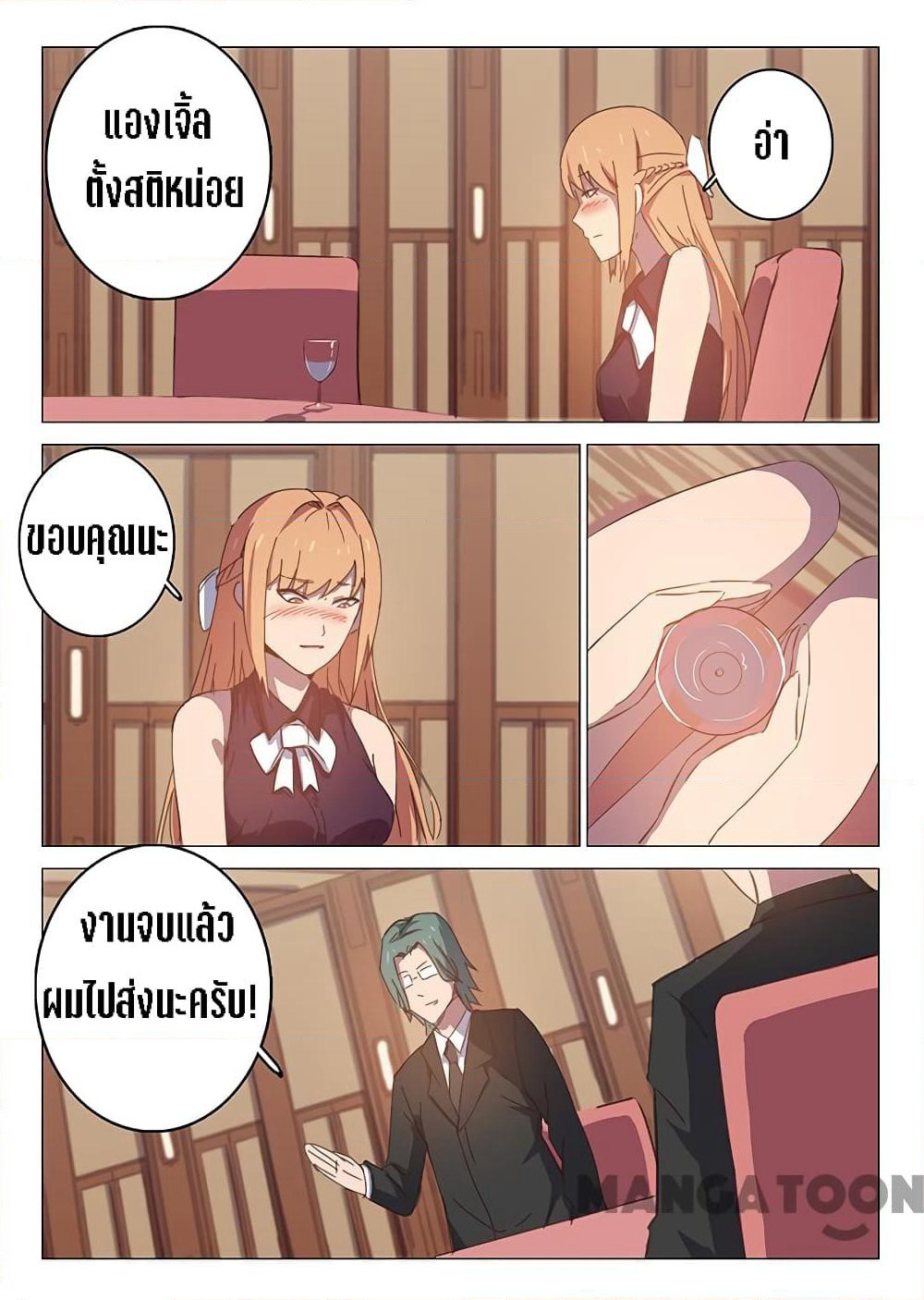 Chromosome 47 page 4