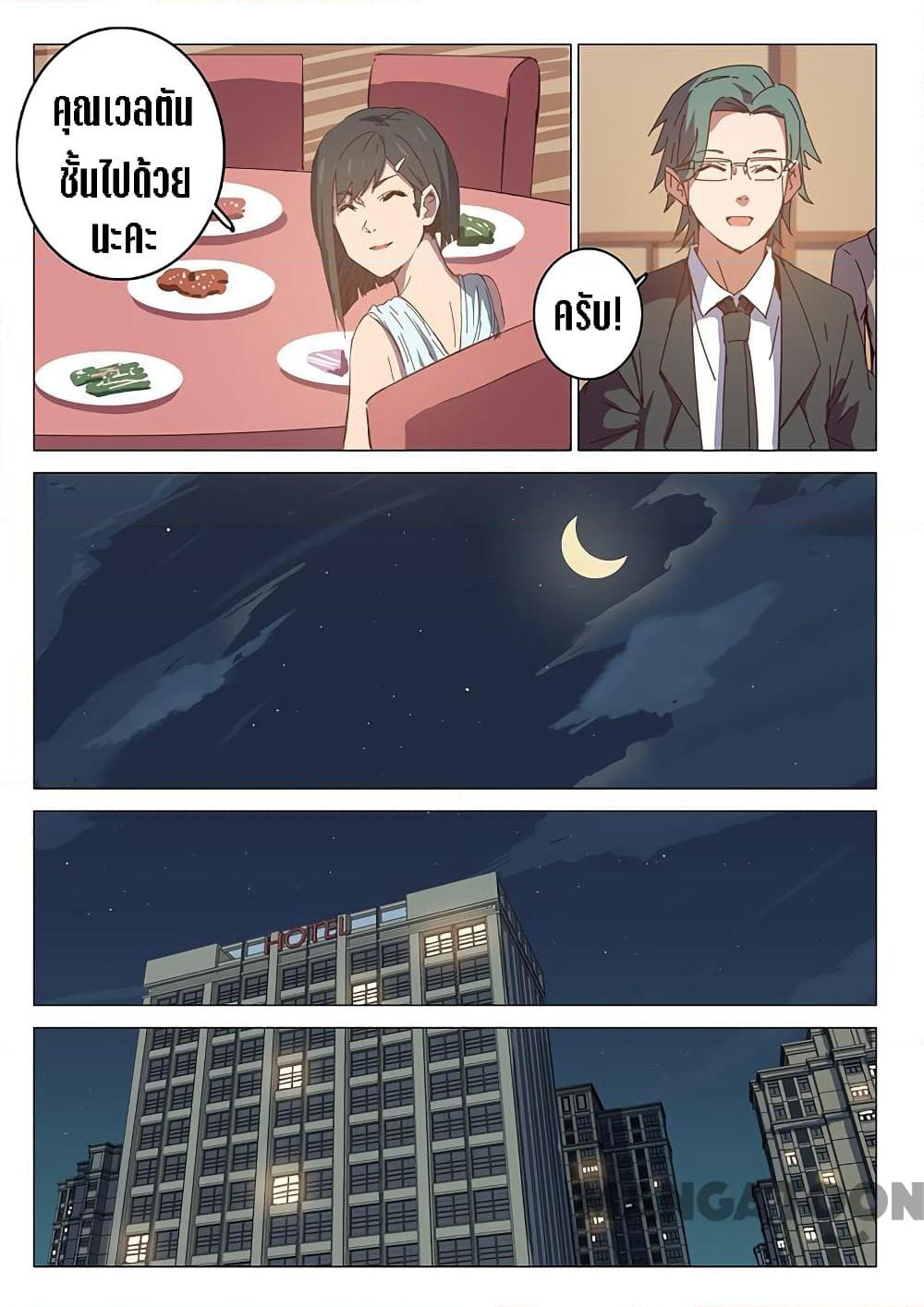 Chromosome 47 page 5