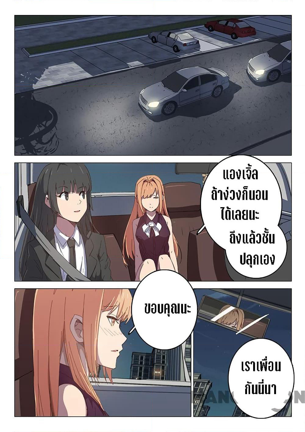Chromosome 47 page 6