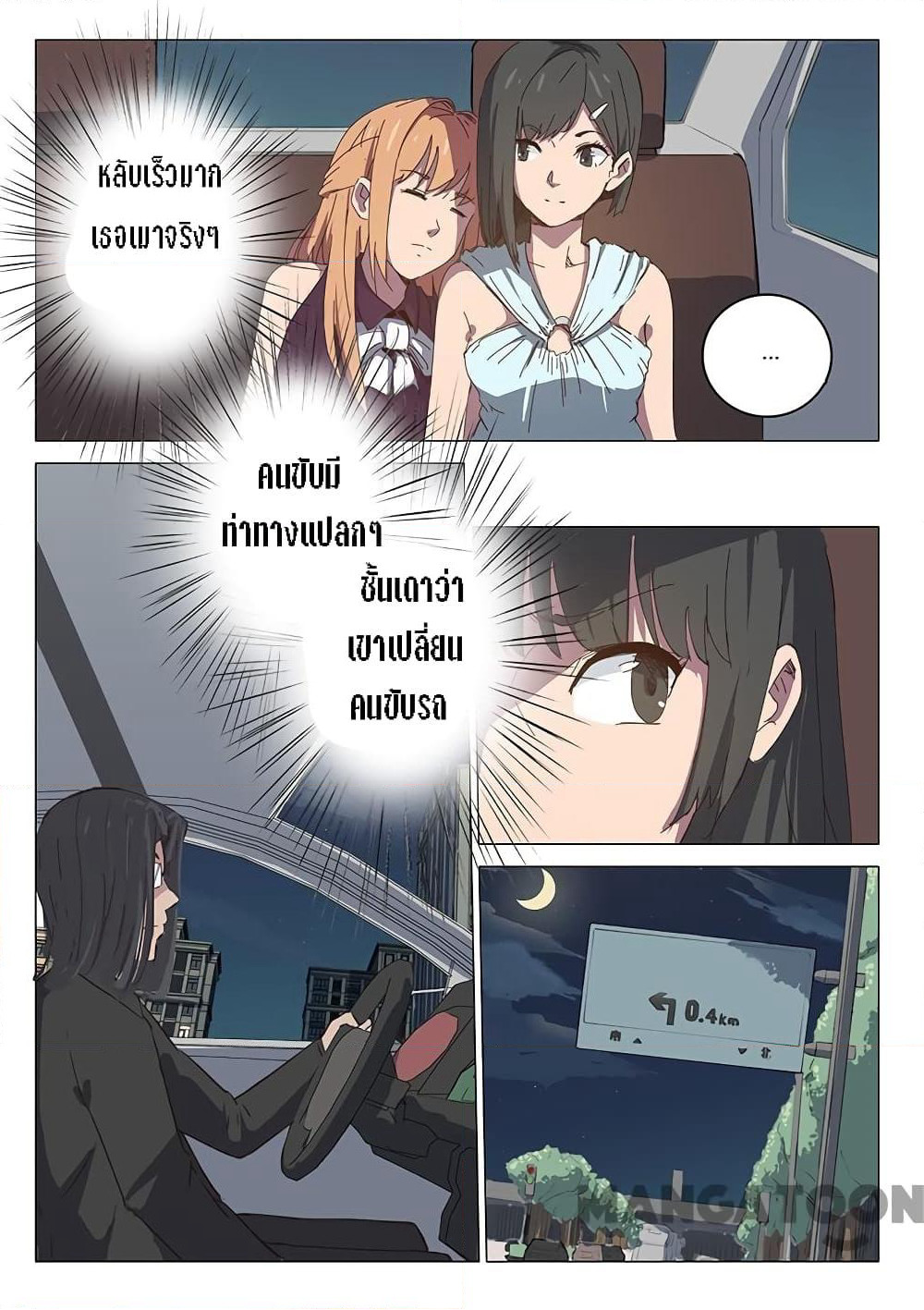 Chromosome 47 page 7