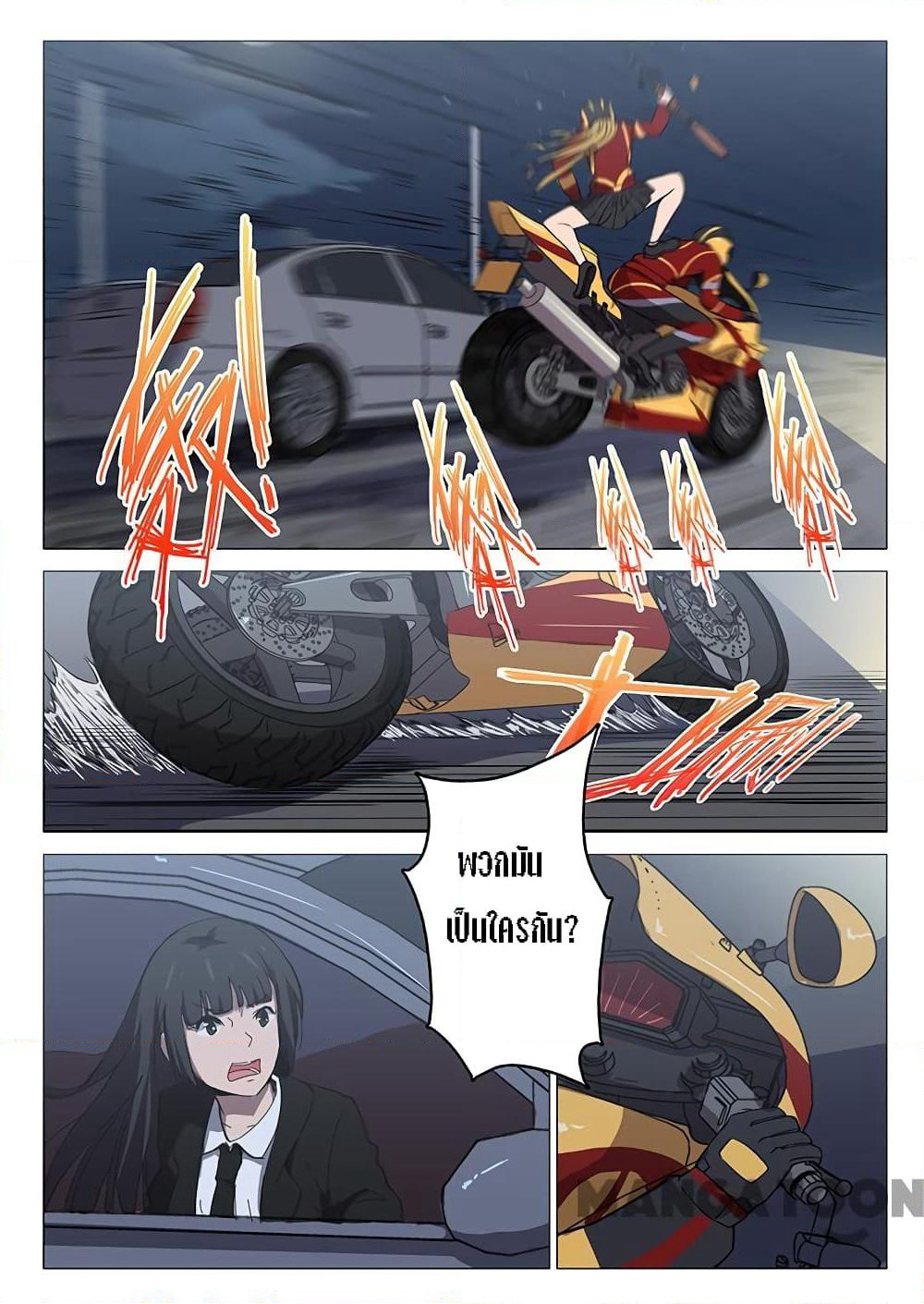 Chromosome 47 page 2