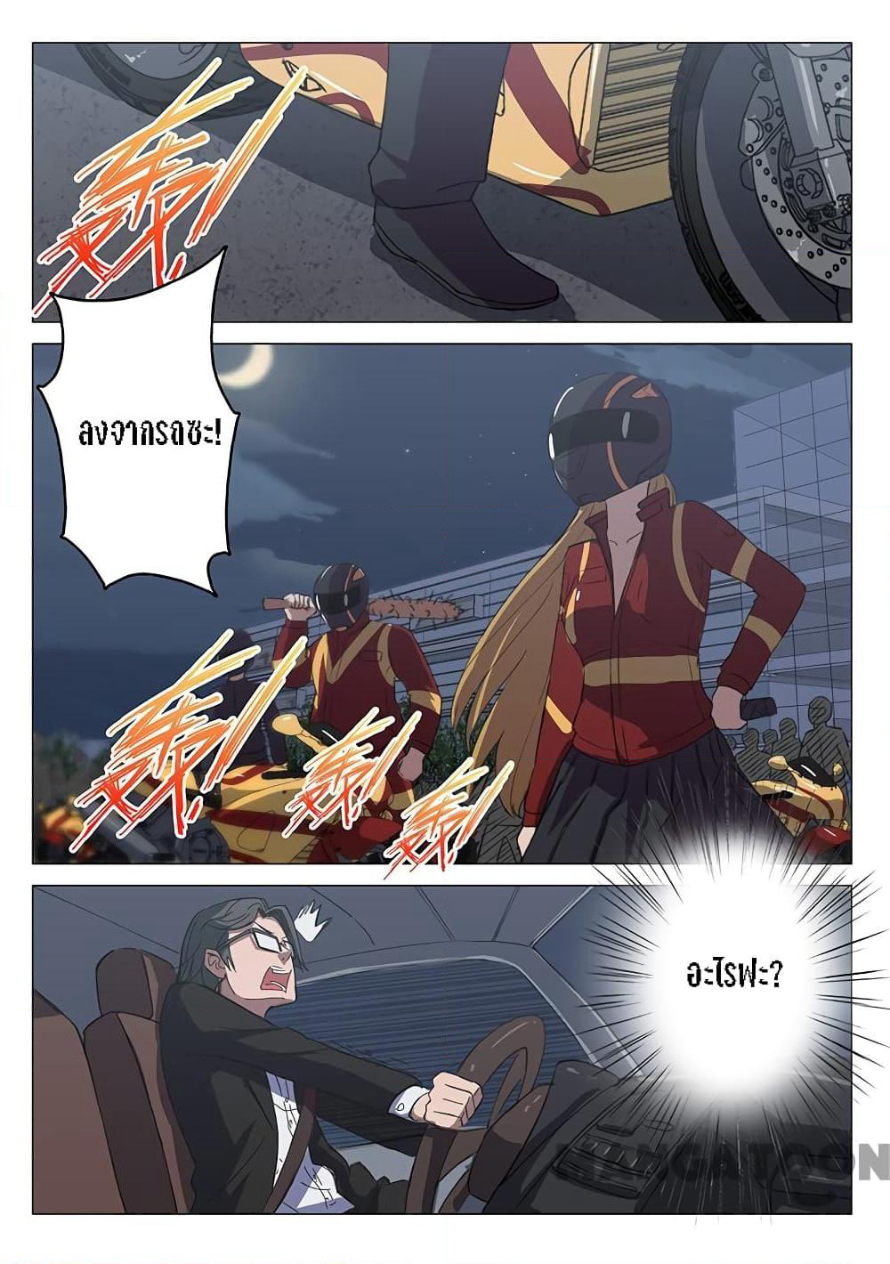 Chromosome 47 page 3