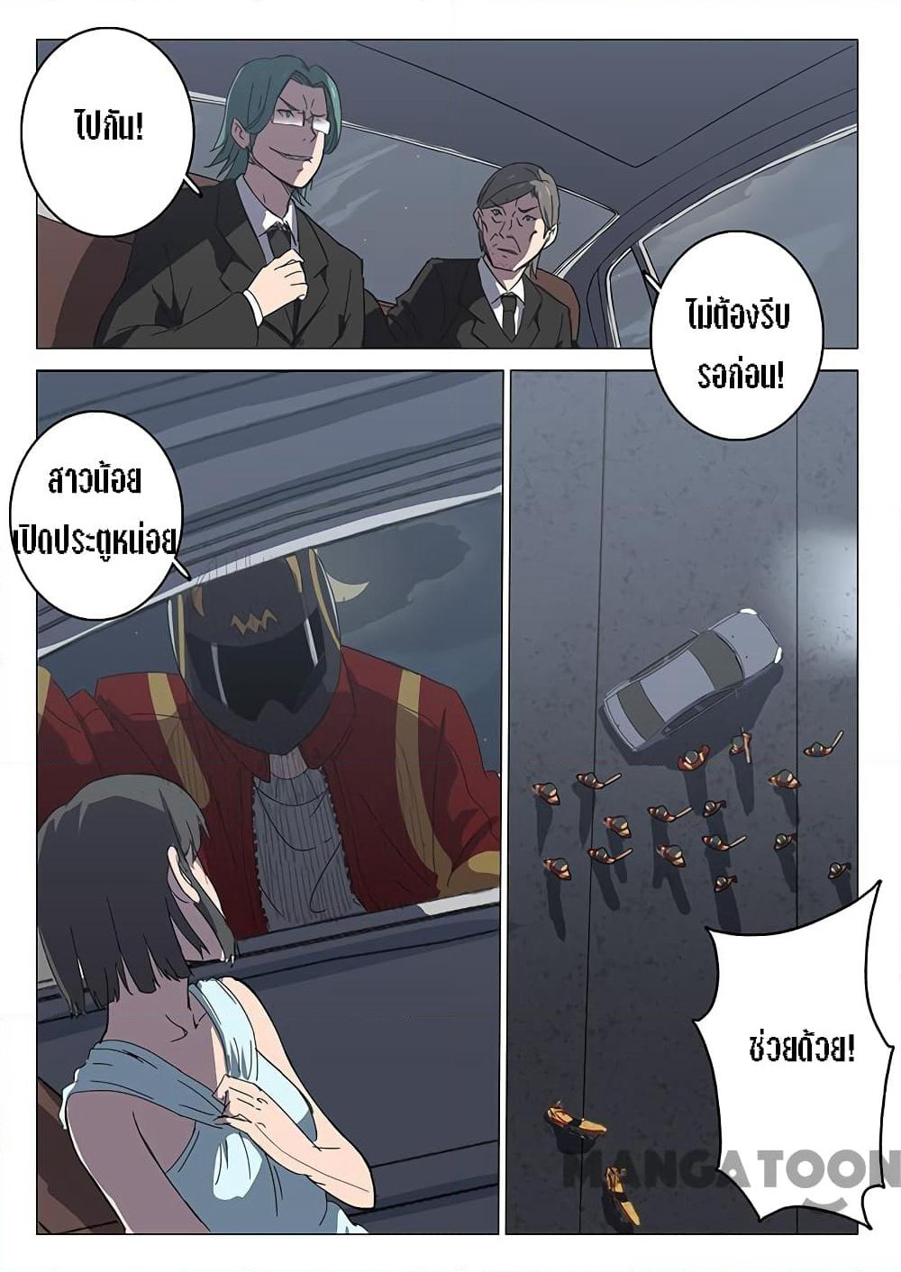 Chromosome 47 page 5