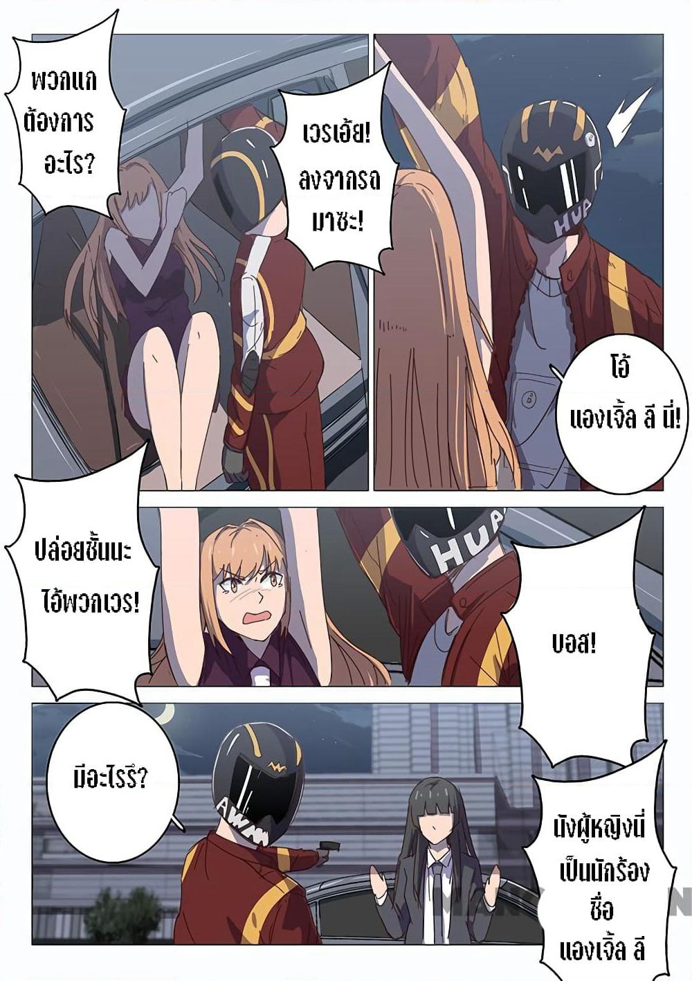 Chromosome 47 page 6