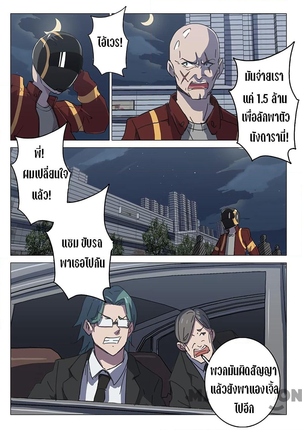 Chromosome 47 page 7