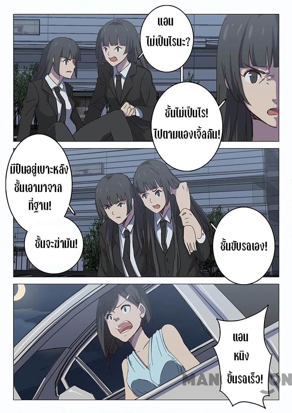 Chromosome 47 page 8