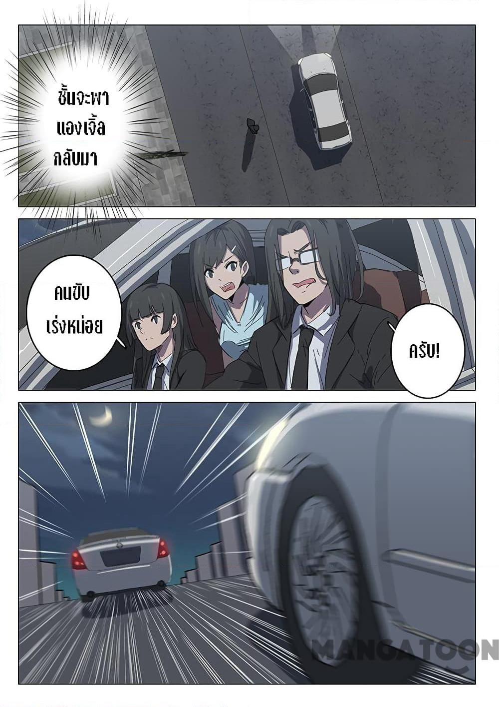 Chromosome 47 page 9
