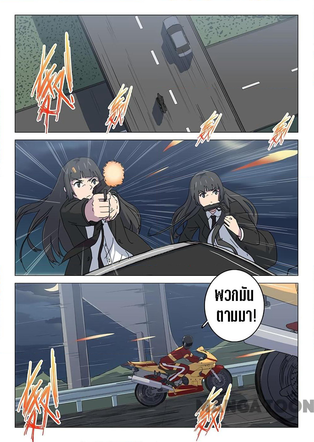Chromosome 47 page 1
