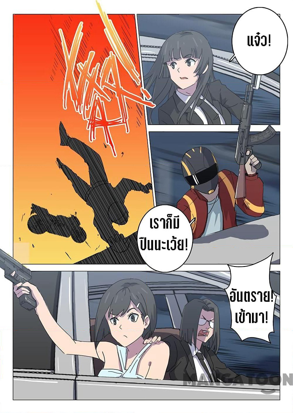 Chromosome 47 page 3