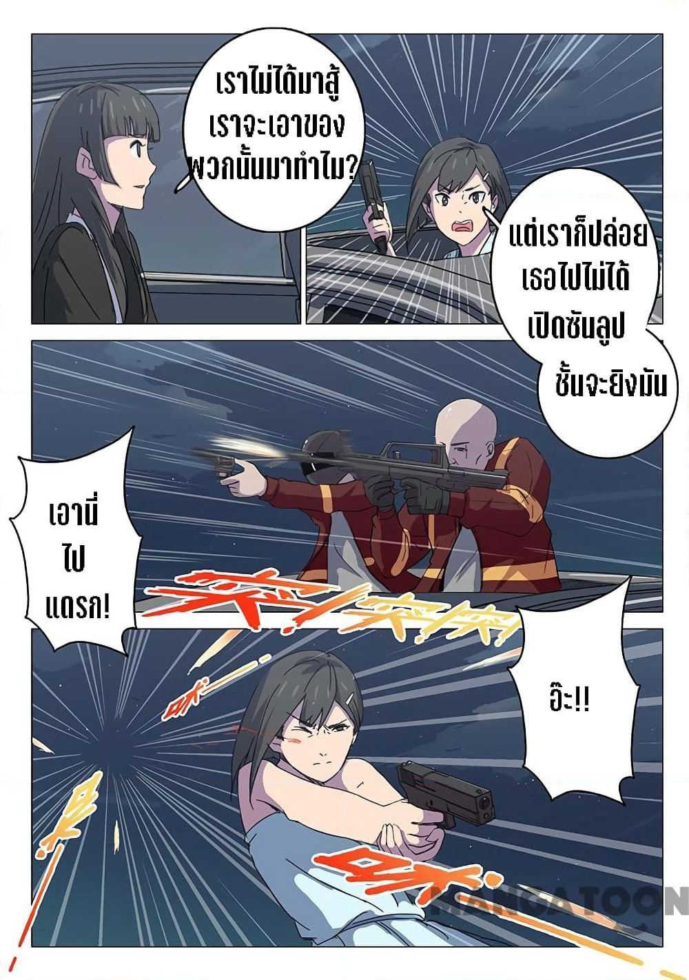 Chromosome 47 page 5