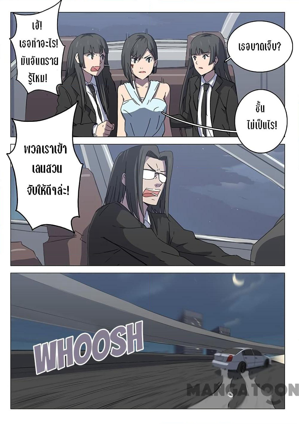 Chromosome 47 page 6