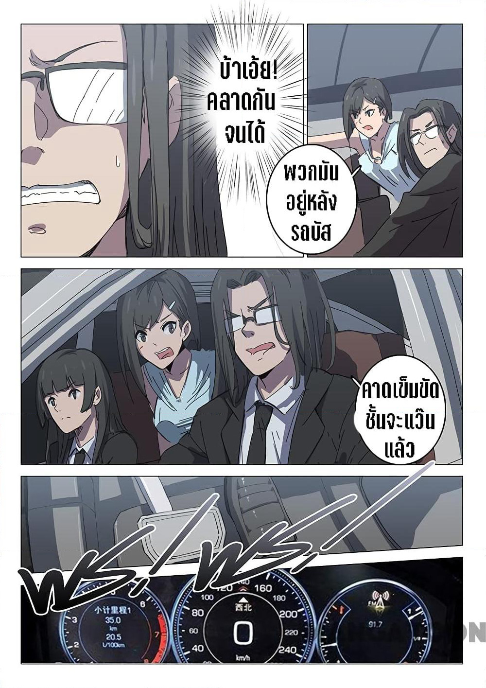 Chromosome 47 page 8