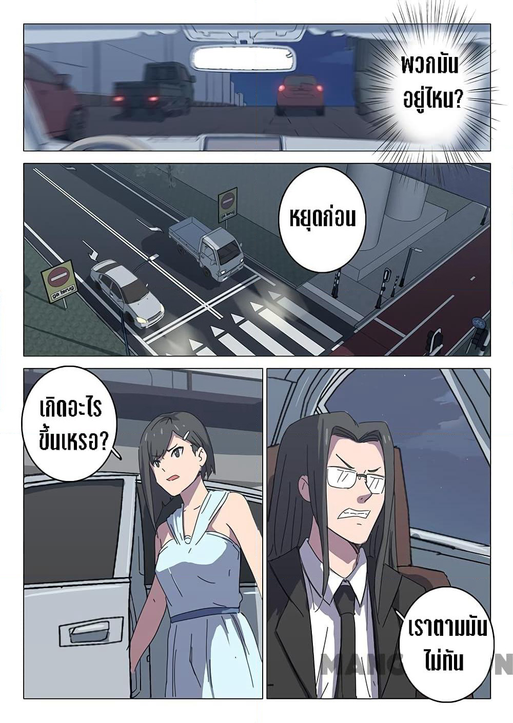 Chromosome 47 page 2