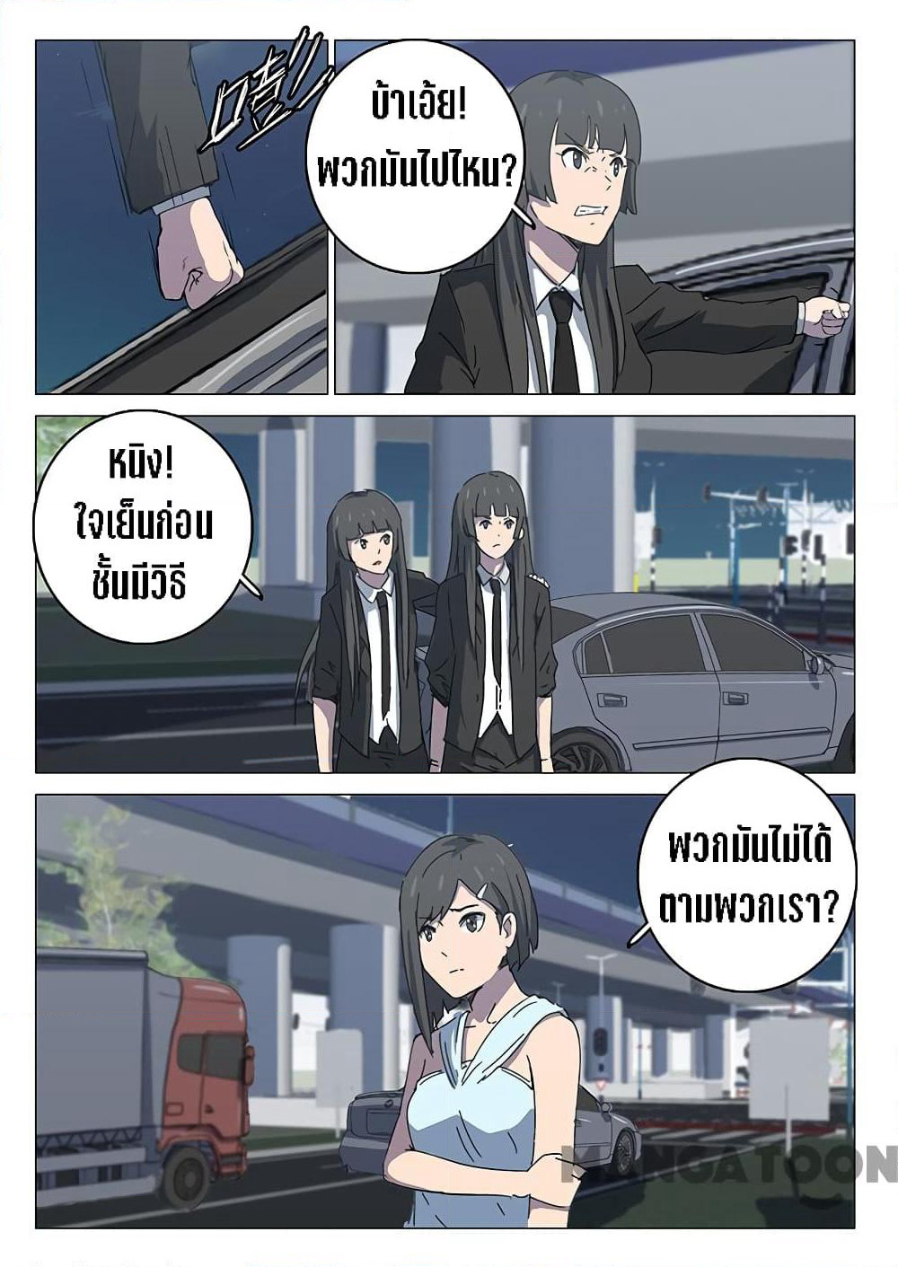 Chromosome 47 page 3