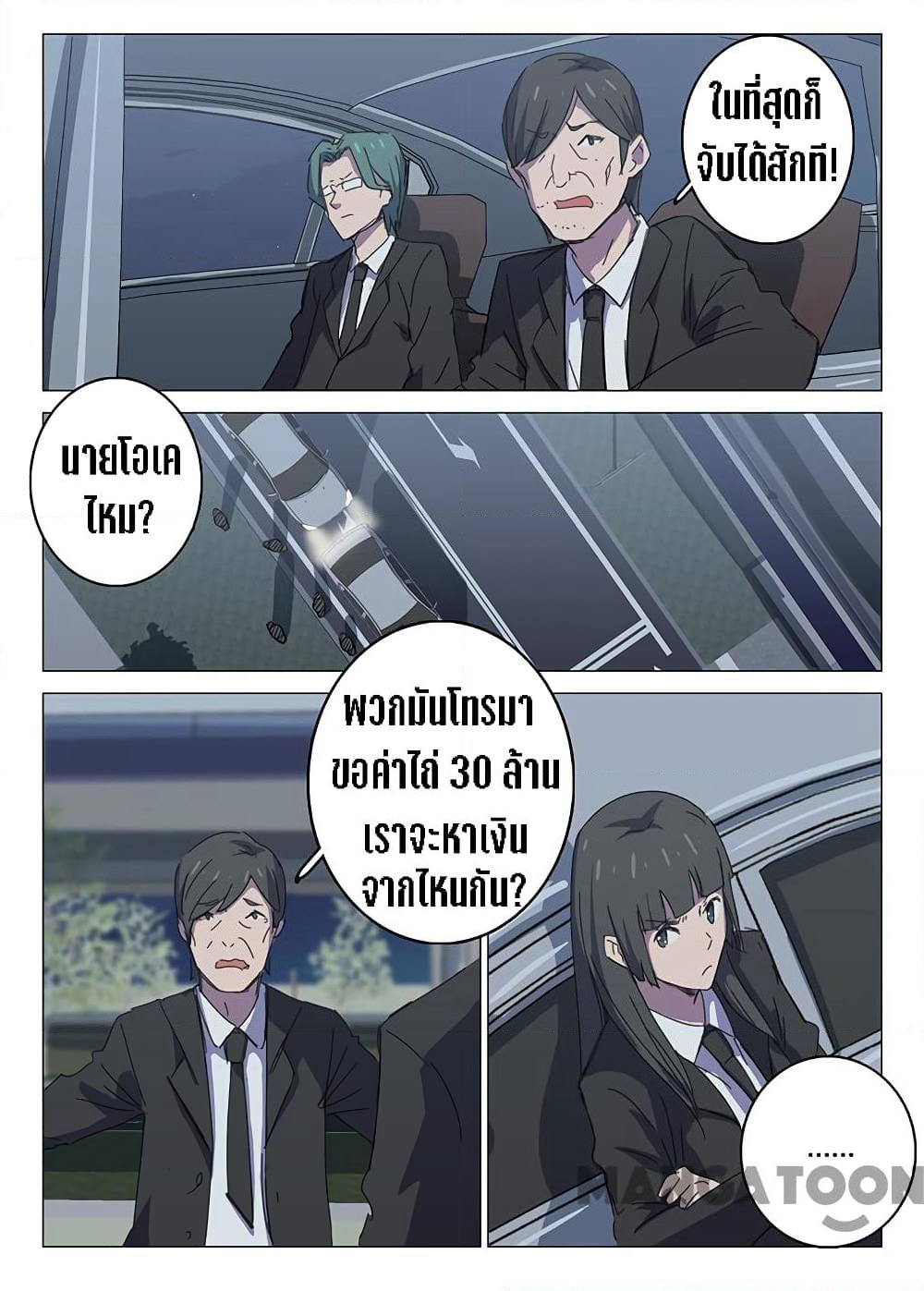Chromosome 47 page 4