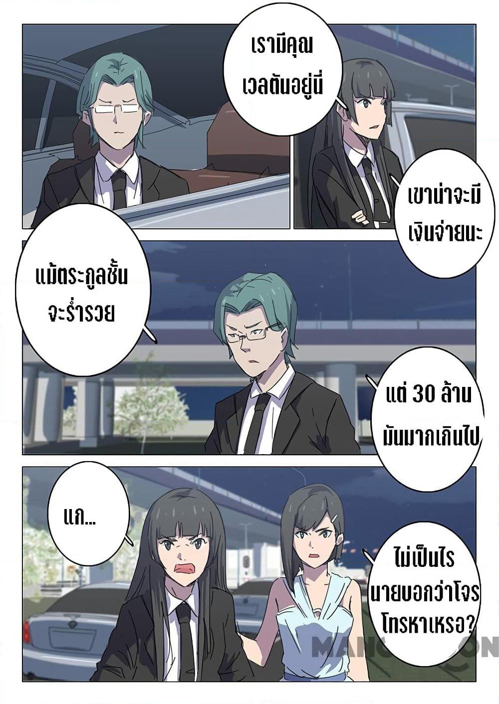 Chromosome 47 page 5