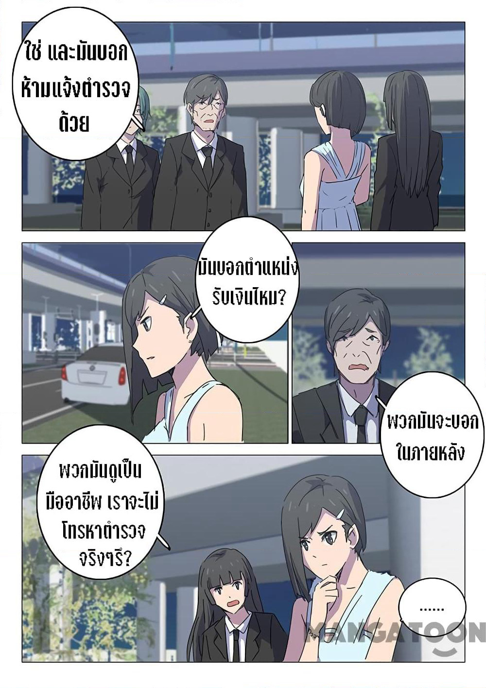 Chromosome 47 page 6