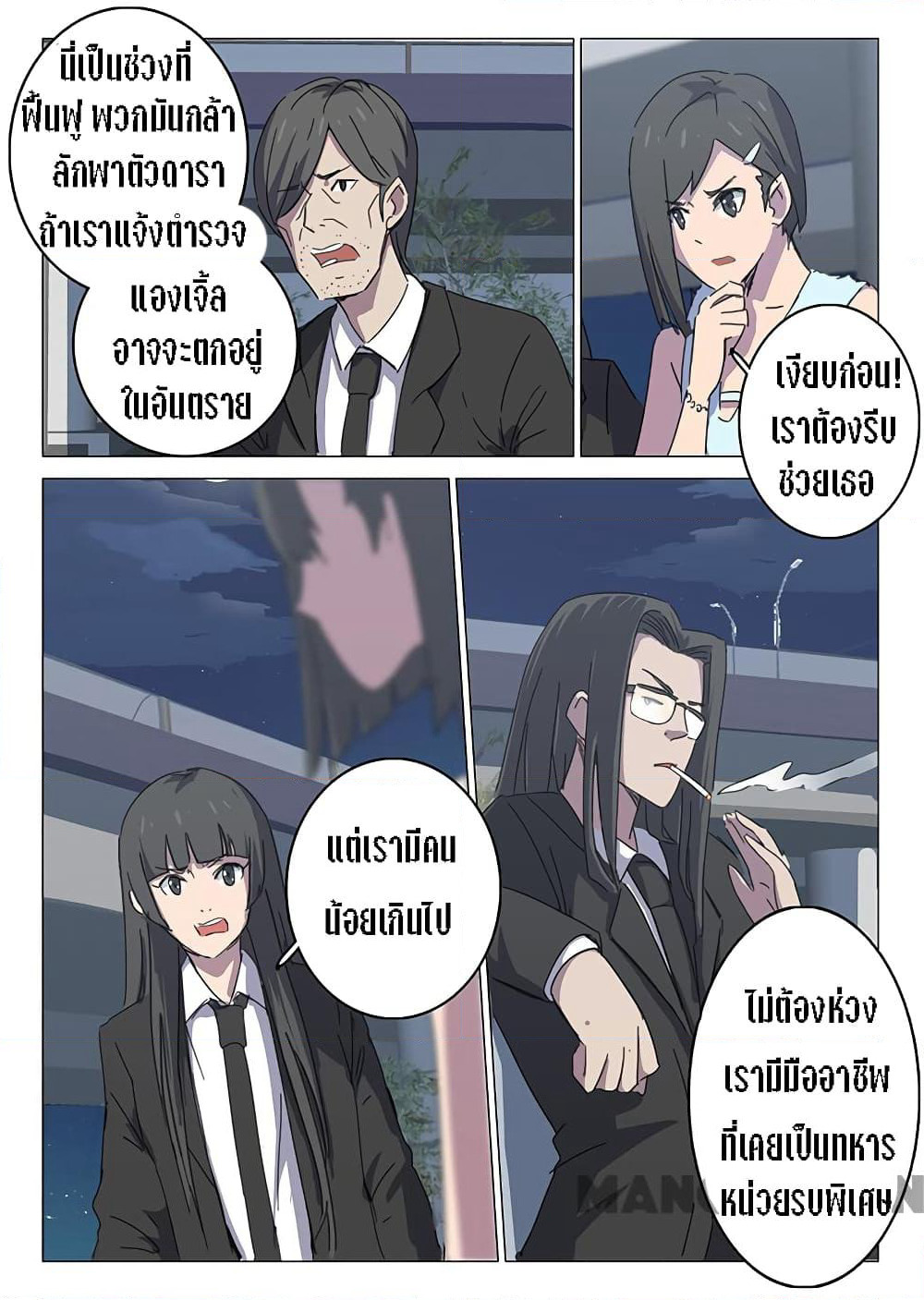 Chromosome 47 page 7