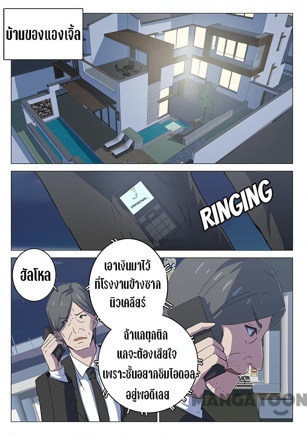 Chromosome 47 page 9