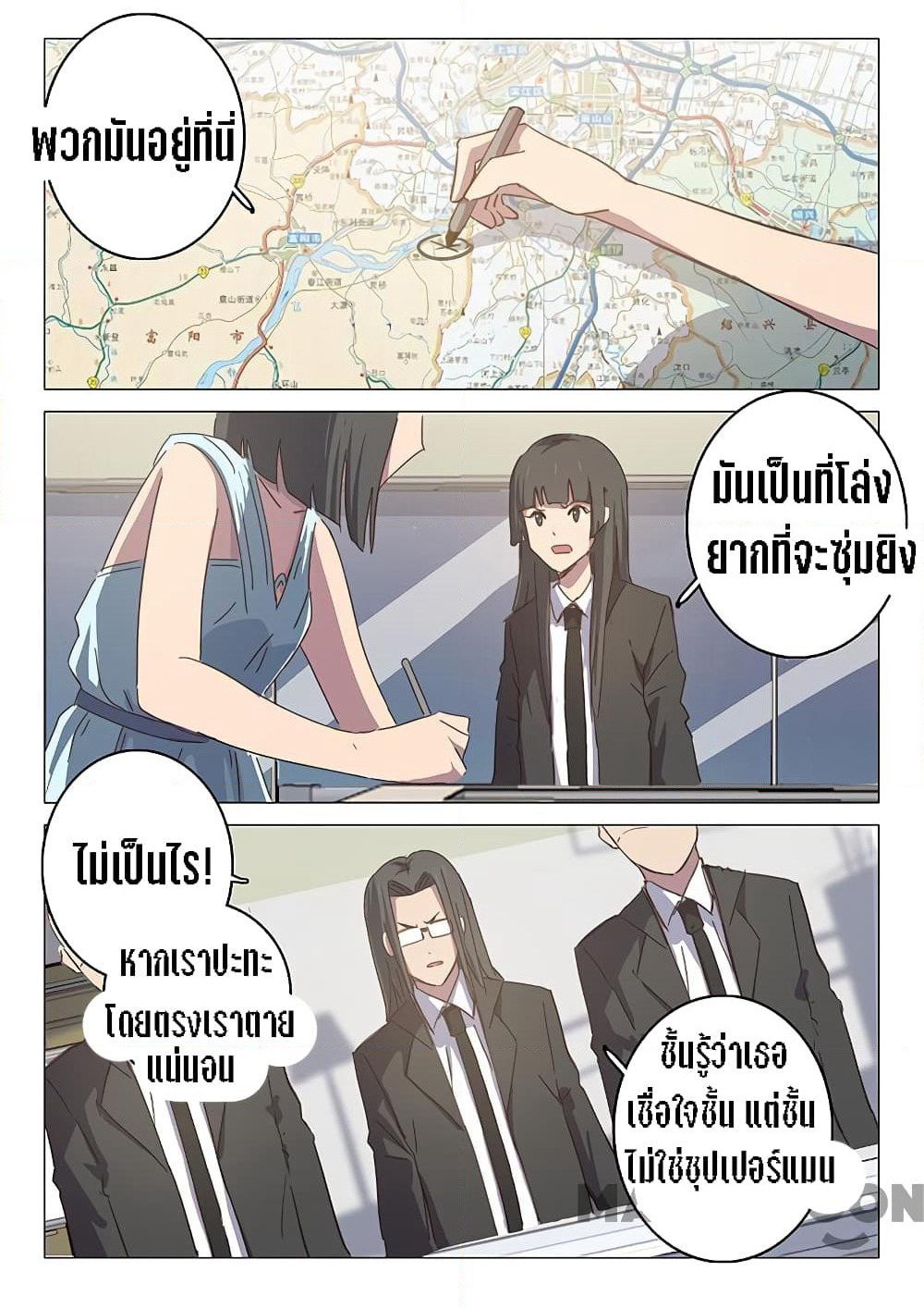 Chromosome 47 page 1