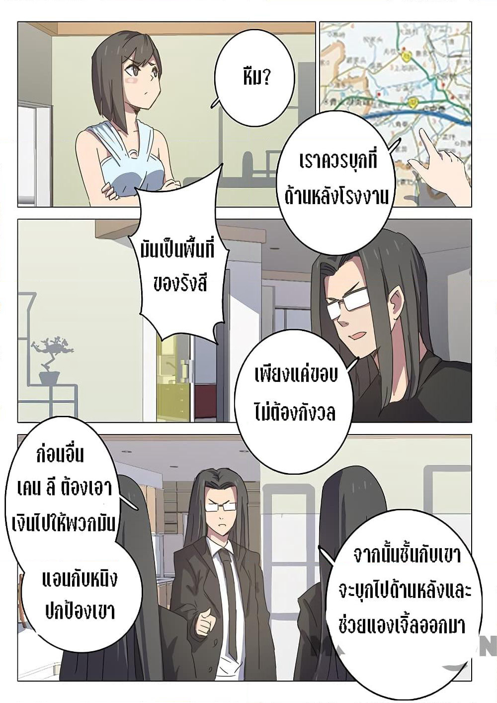 Chromosome 47 page 2