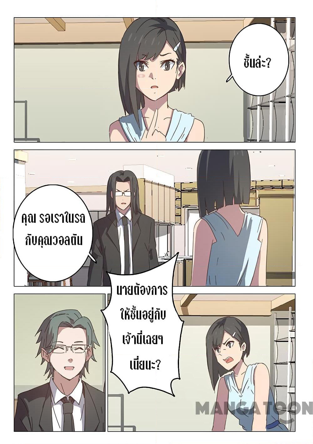 Chromosome 47 page 3