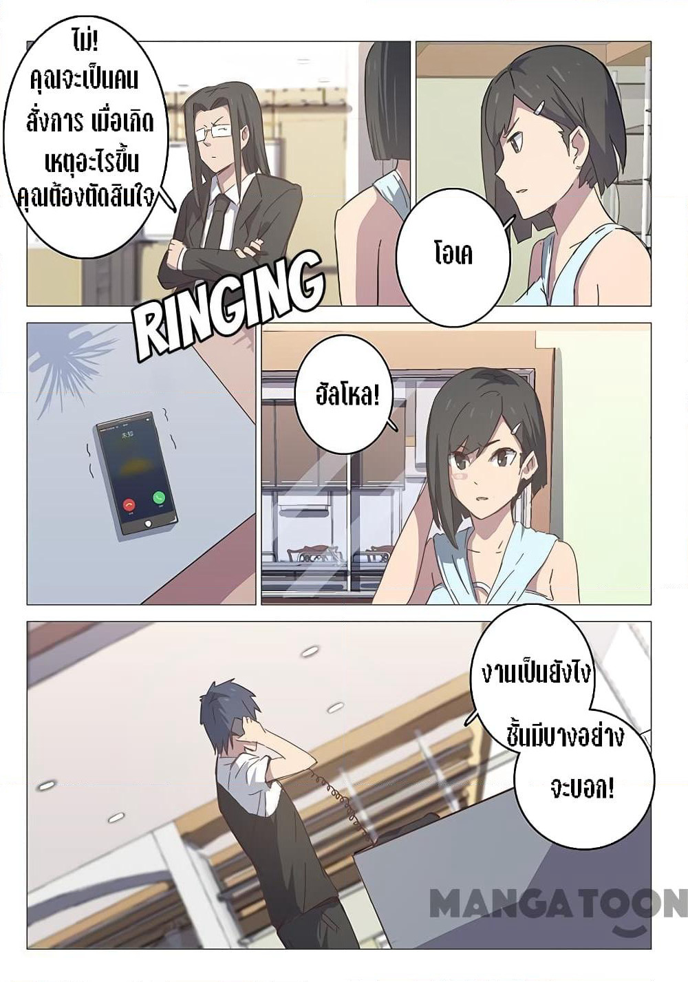 Chromosome 47 page 4