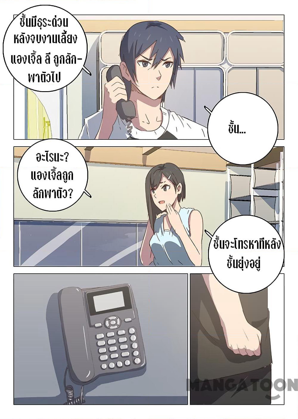 Chromosome 47 page 5