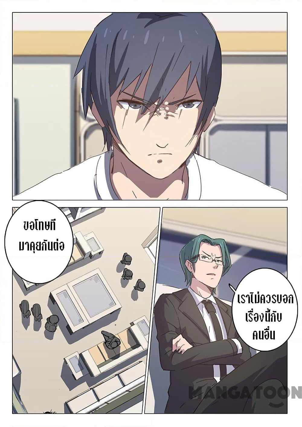 Chromosome 47 page 6