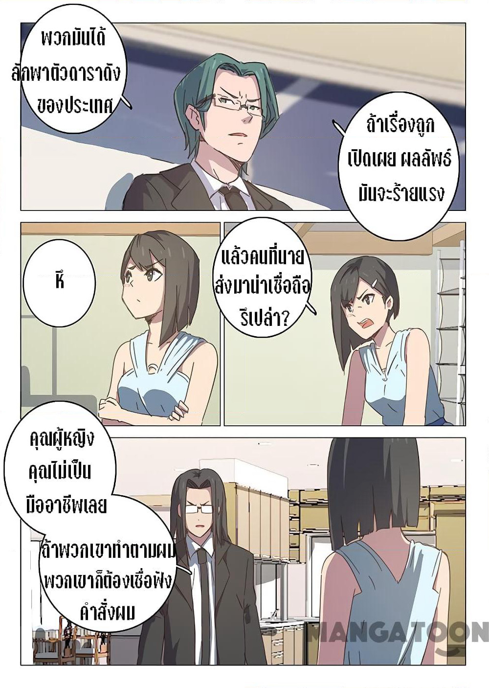 Chromosome 47 page 7