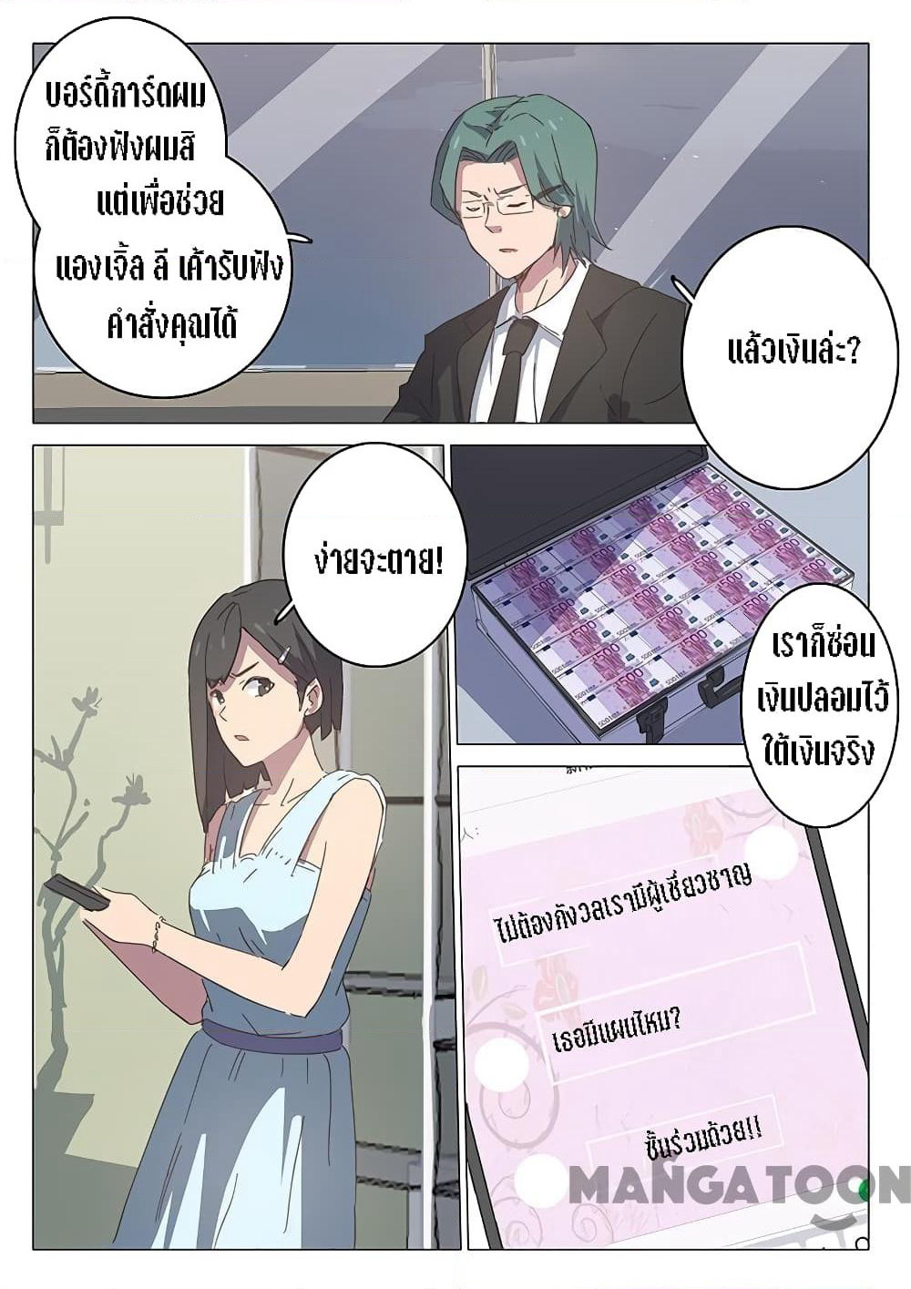 Chromosome 47 page 8