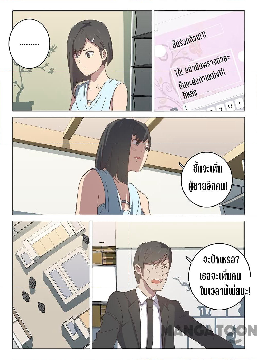 Chromosome 47 page 9