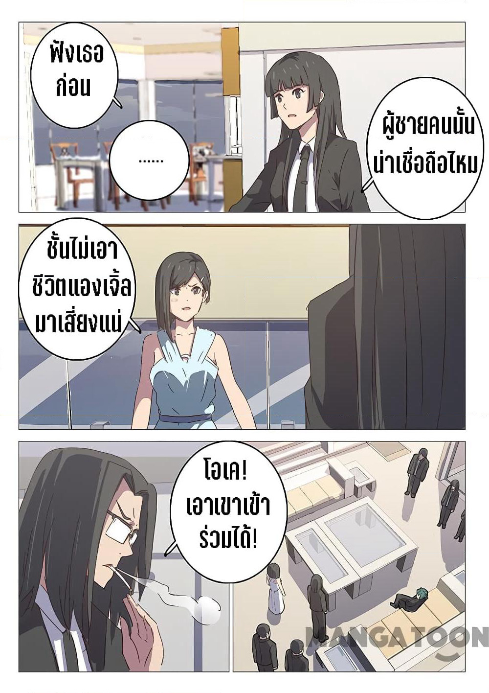 Chromosome 47 page 10