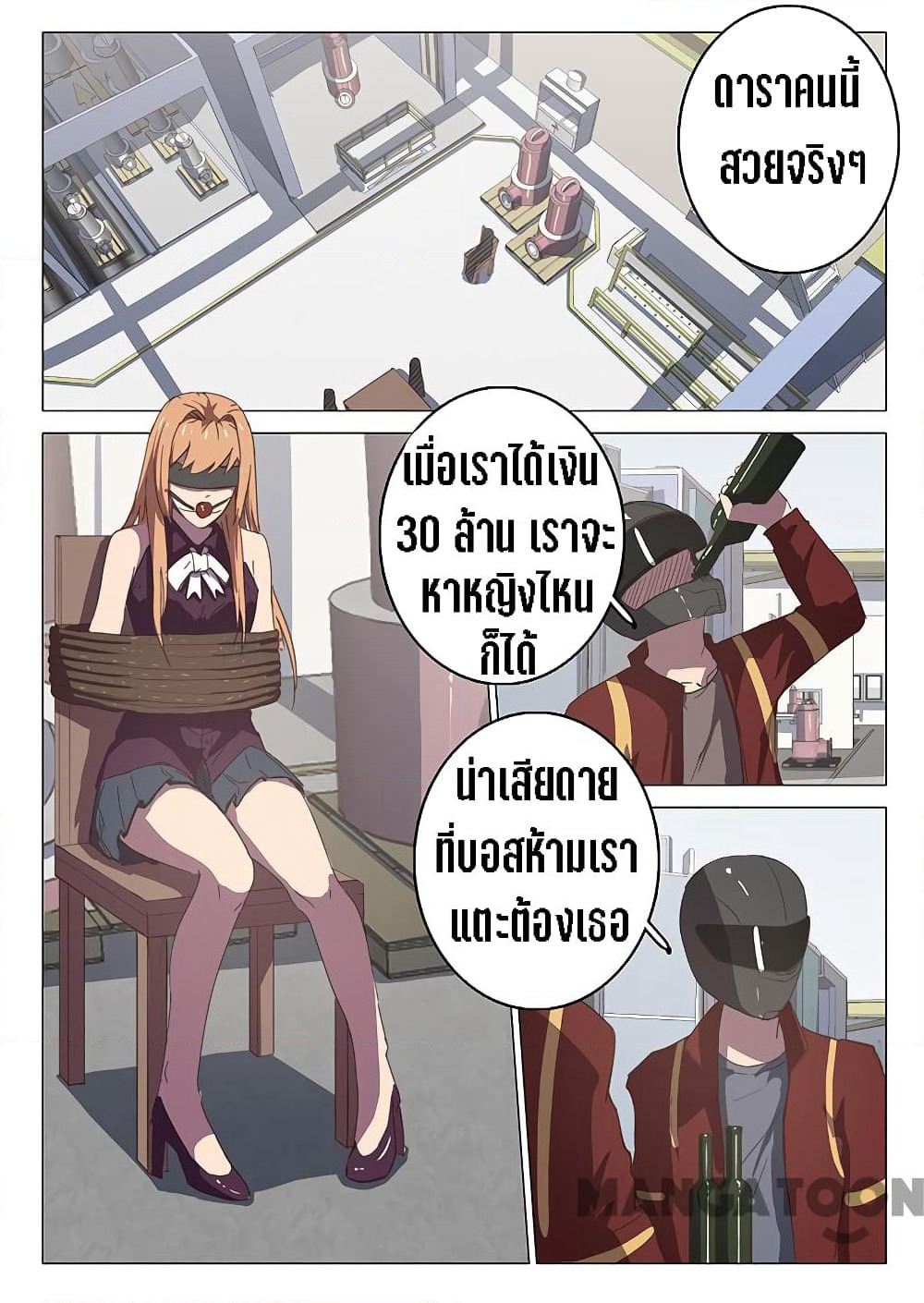 Chromosome 47 page 1