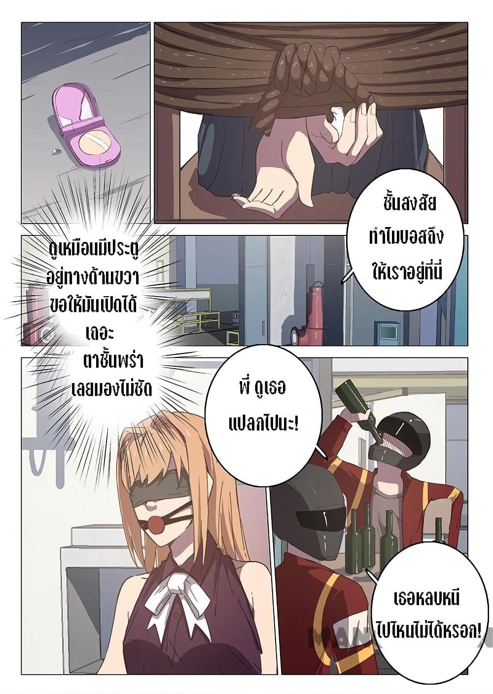 Chromosome 47 page 2