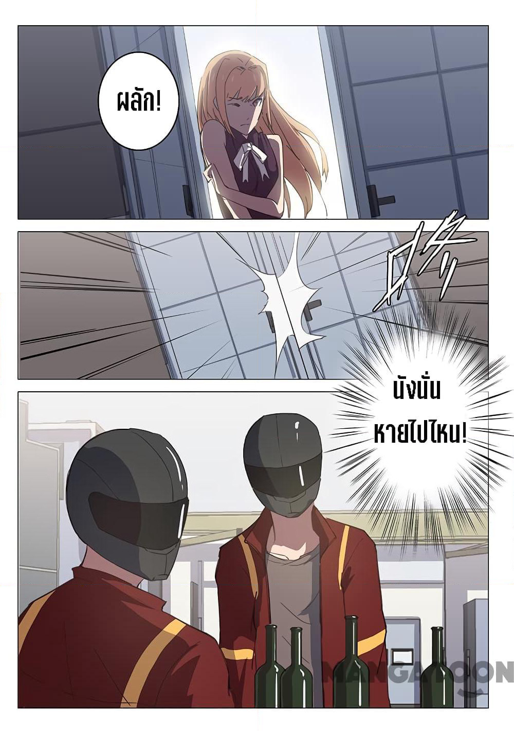 Chromosome 47 page 4