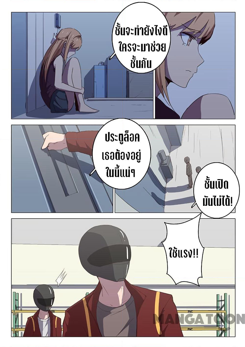 Chromosome 47 page 7