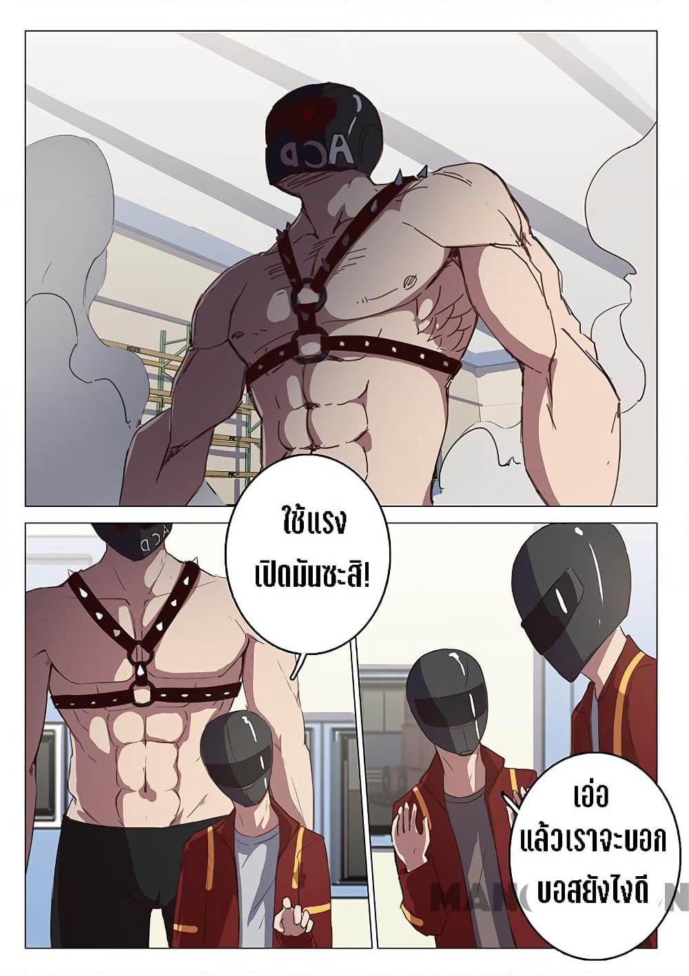 Chromosome 47 page 8