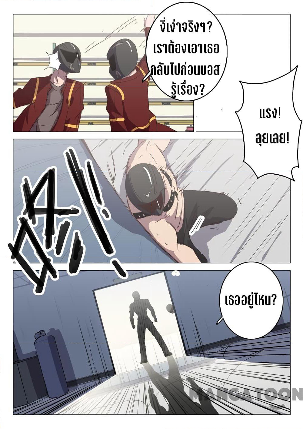 Chromosome 47 page 1